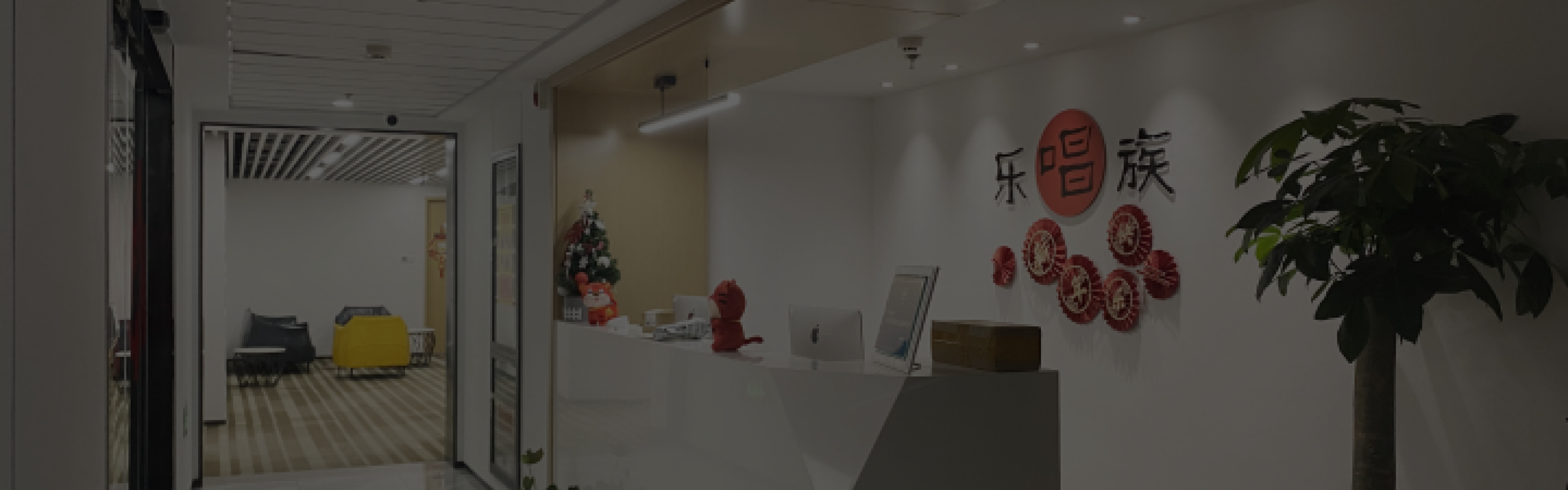 乐唱族
